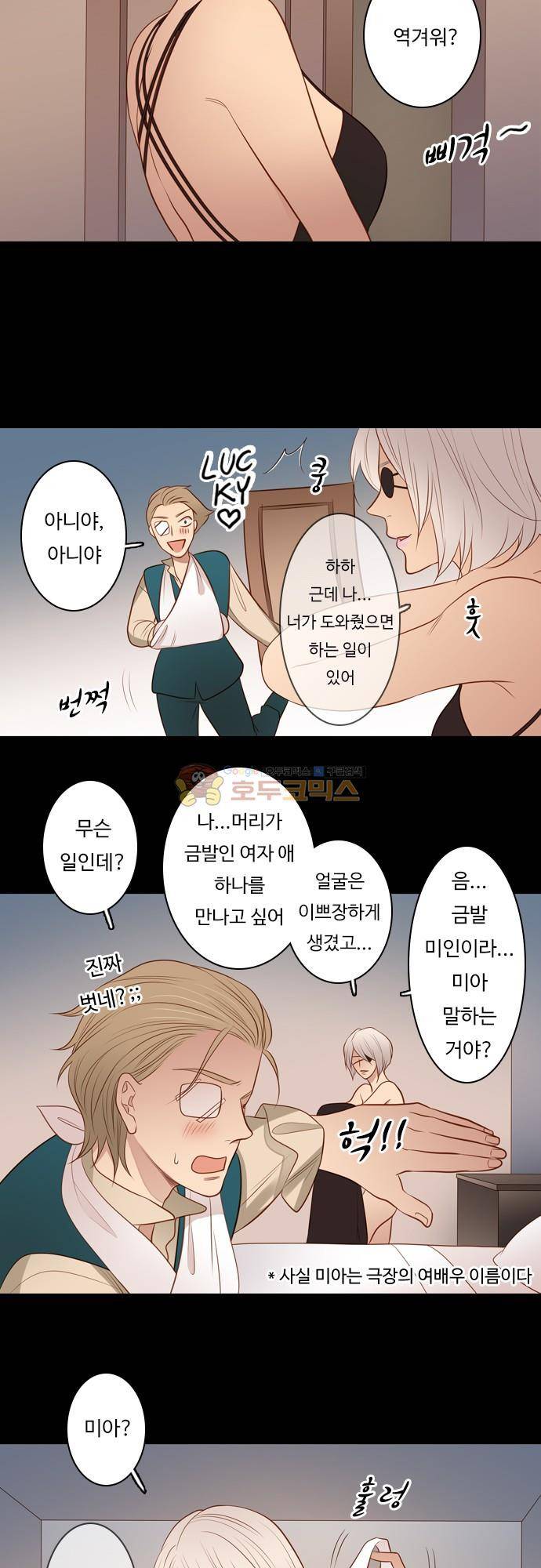 chapter 99 - 하데스 & 페르세포네 (3) 5