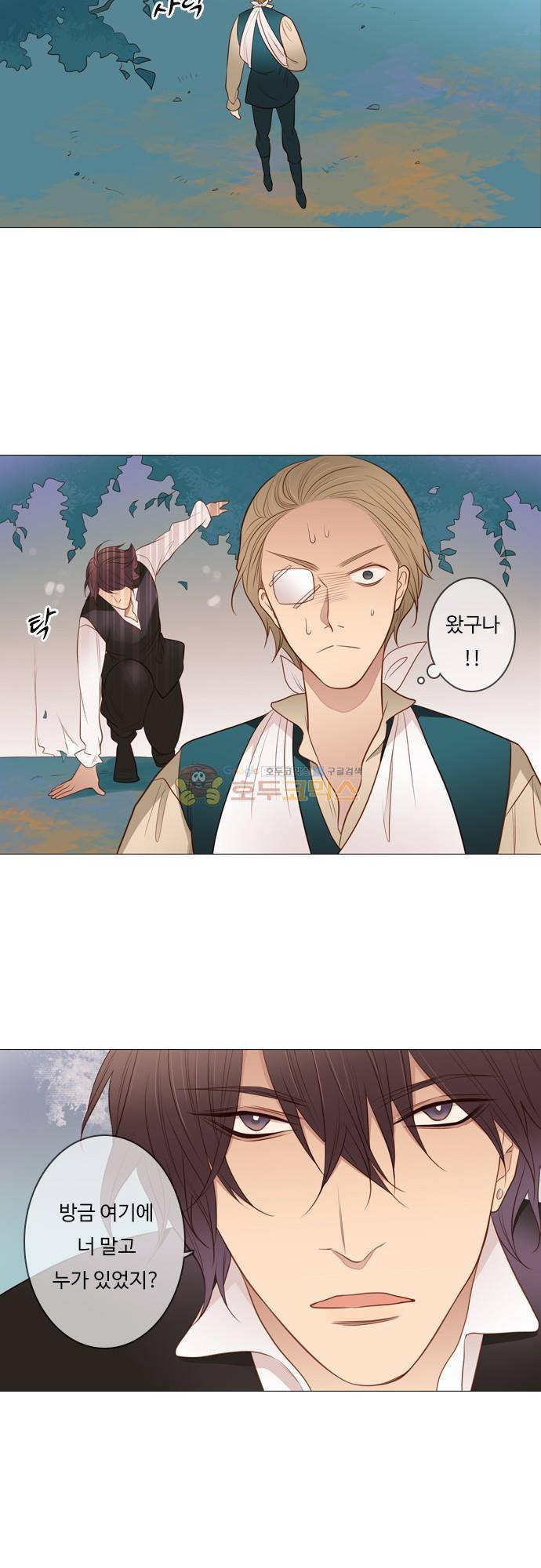 chapter 99 - 하데스 & 페르세포네 (3) 10
