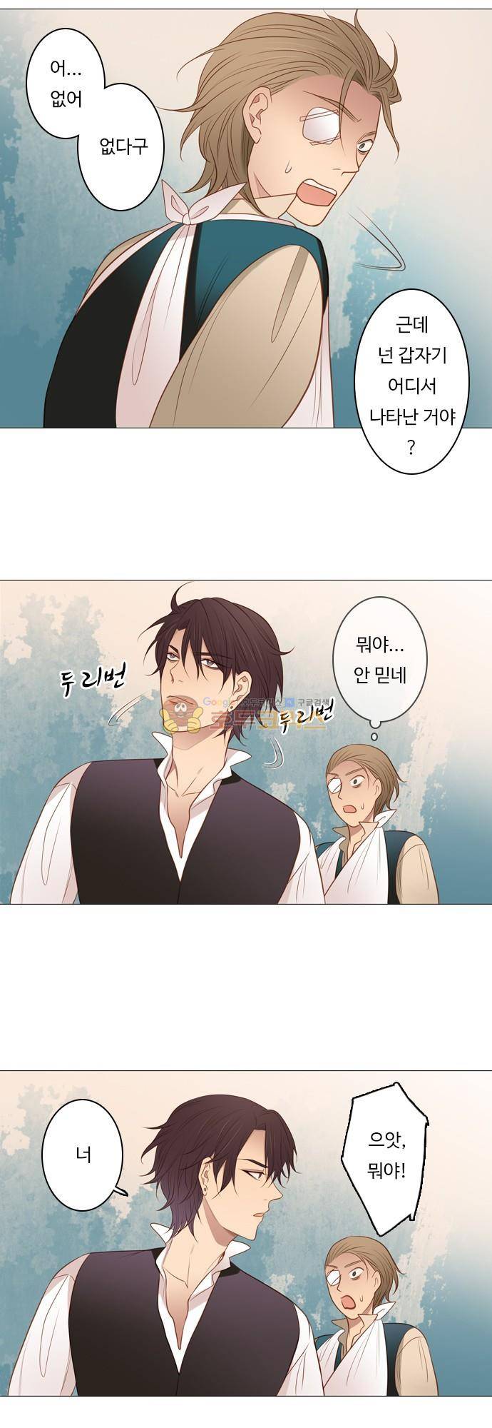 chapter 99 - 하데스 & 페르세포네 (3) 11