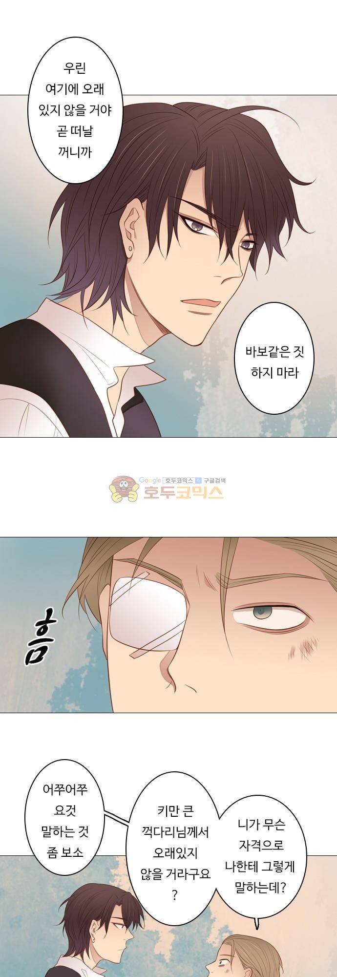 chapter 99 - 하데스 & 페르세포네 (3) 12