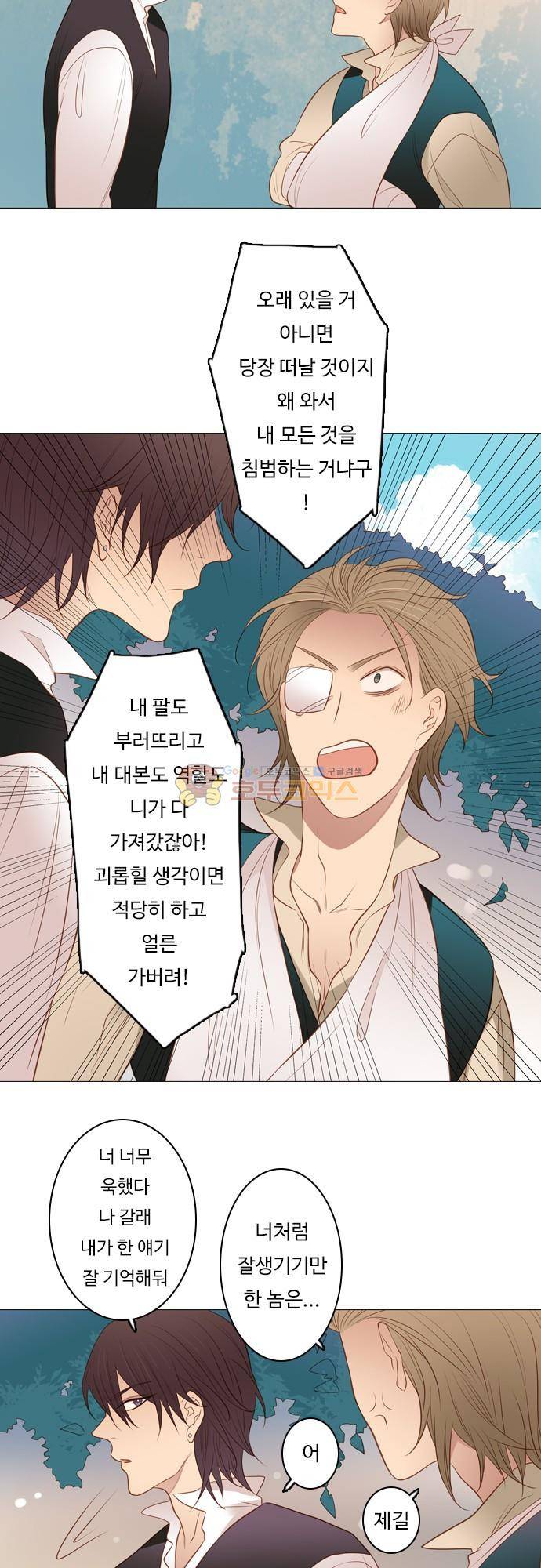 chapter 99 - 하데스 & 페르세포네 (3) 13