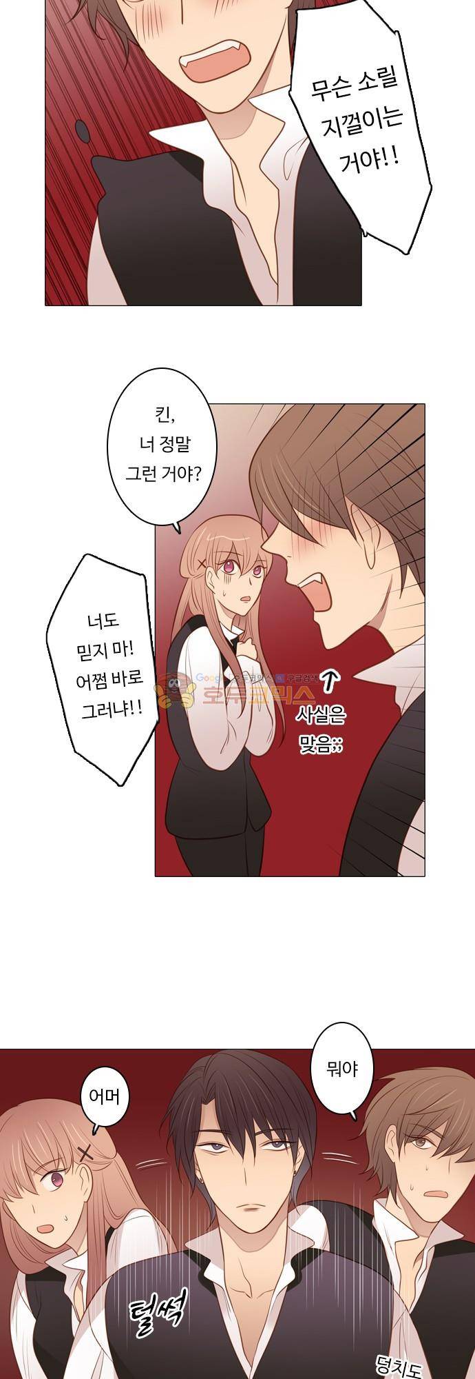 chapter 99 - 하데스 & 페르세포네 (3) 16