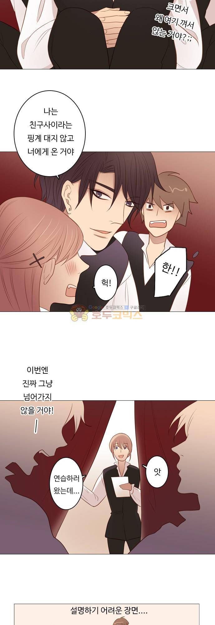 chapter 99 - 하데스 & 페르세포네 (3) 17