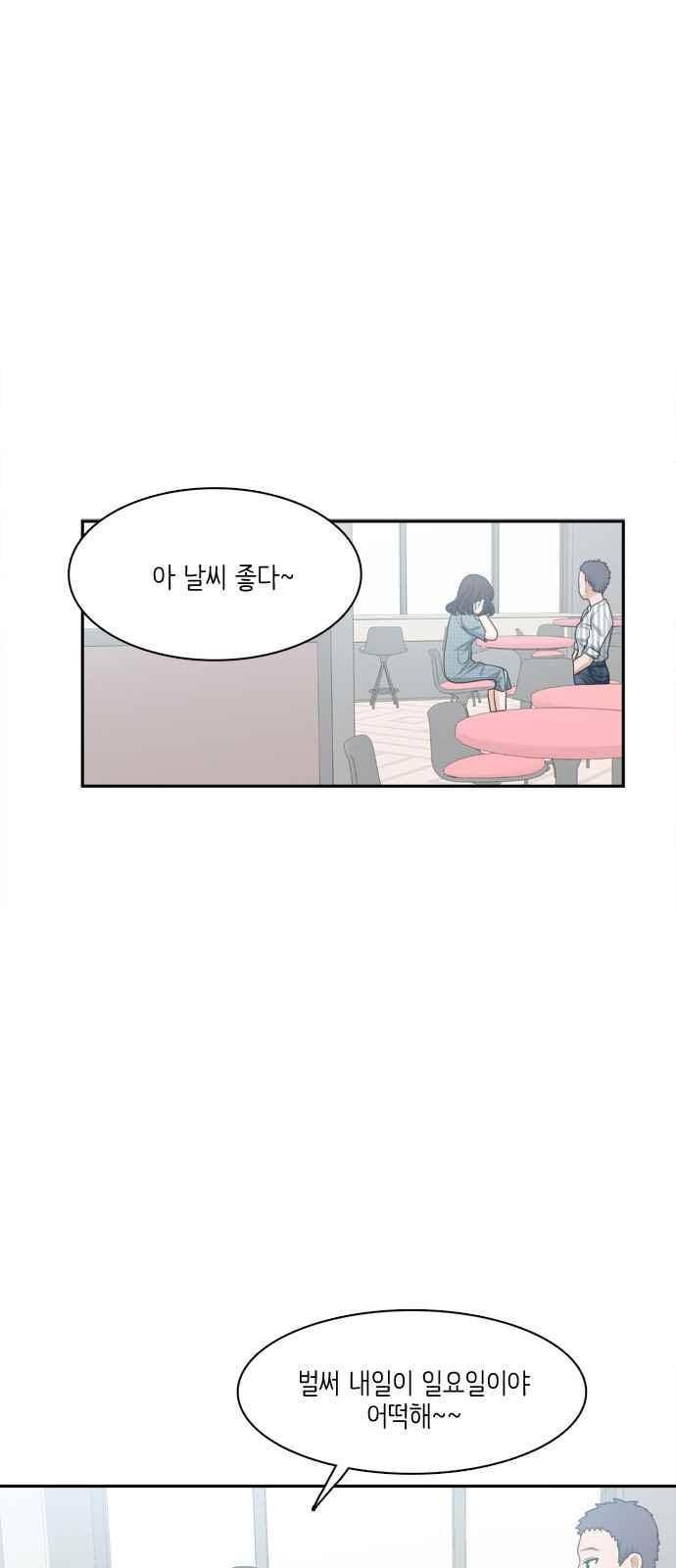 꽃 피는 날 47화 1