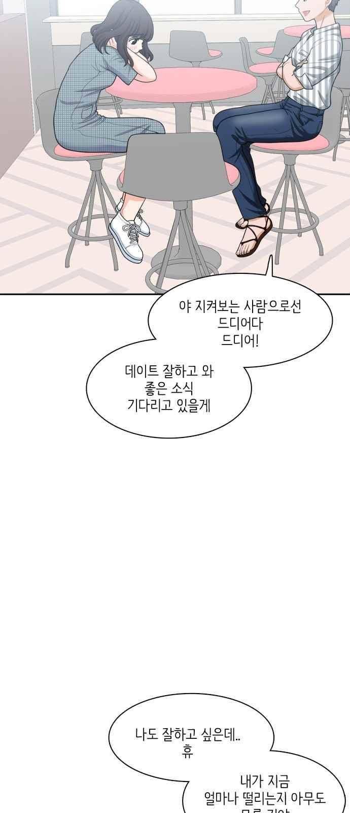 꽃 피는 날 47화 2