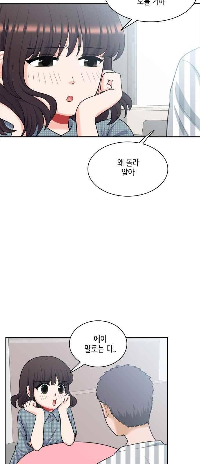 꽃 피는 날 47화 3