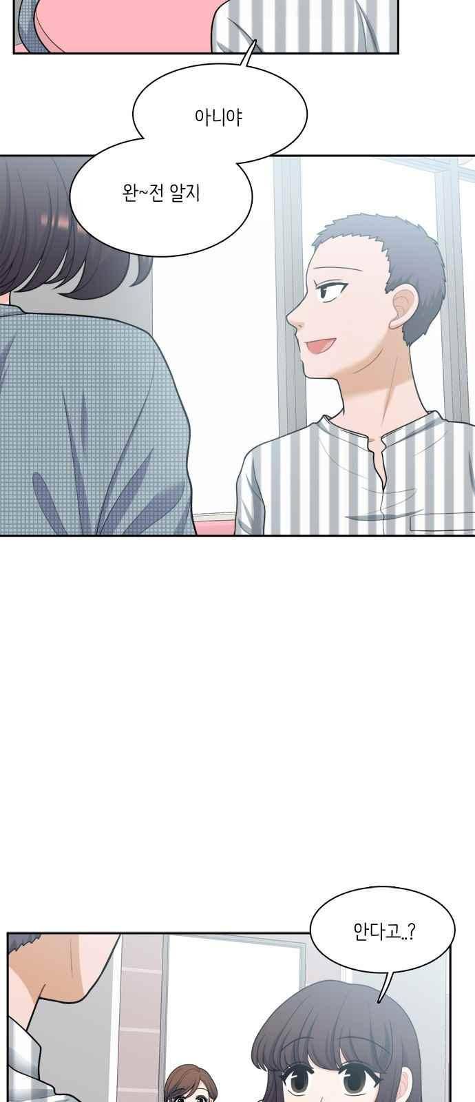 꽃 피는 날 47화 4