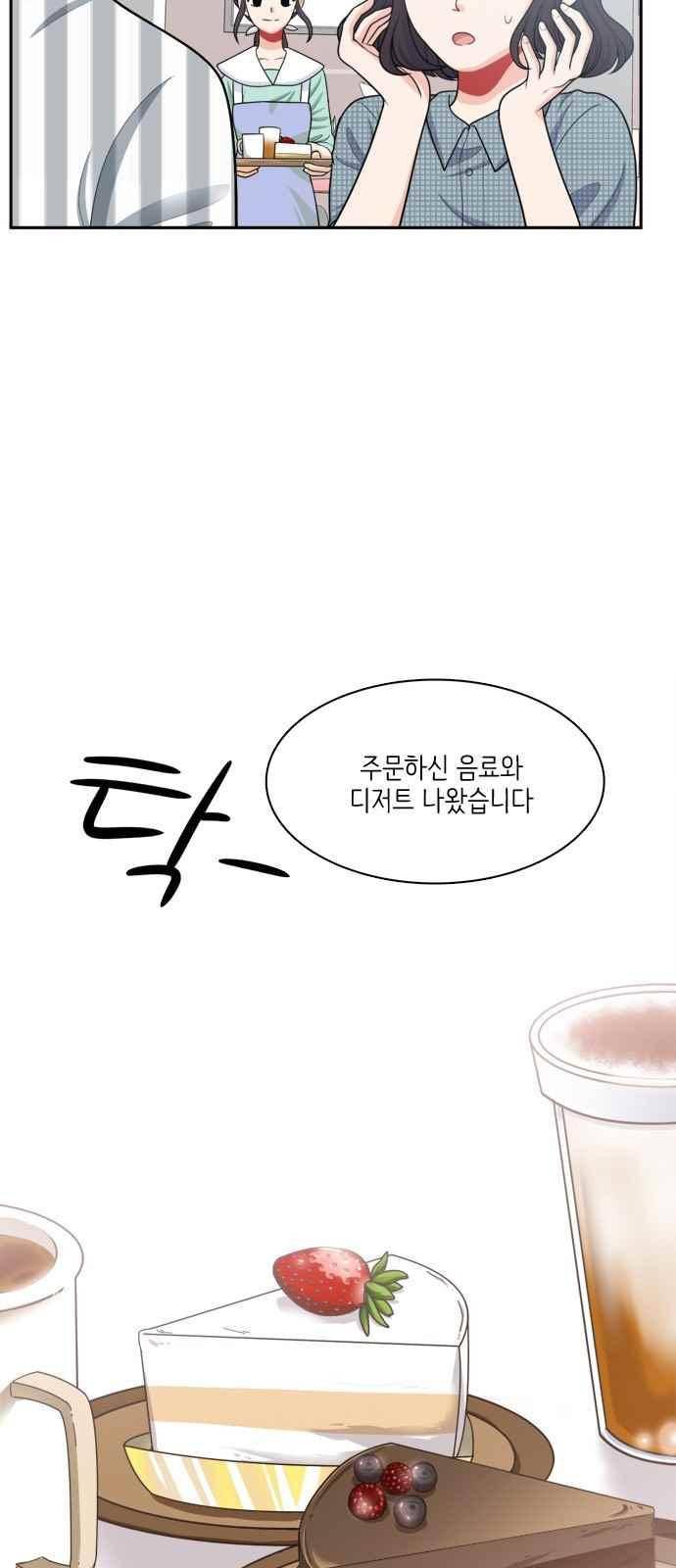 꽃 피는 날 47화 5