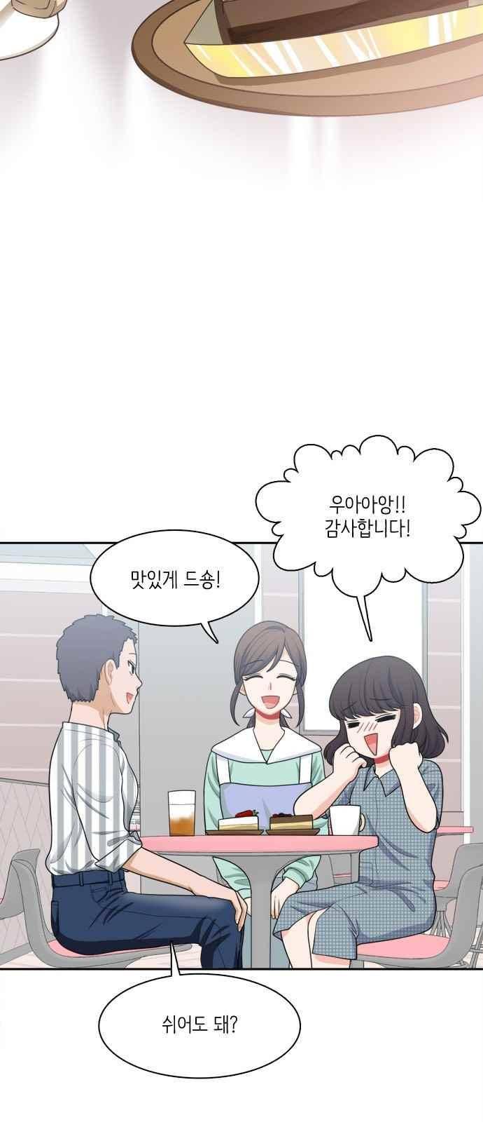 꽃 피는 날 47화 6