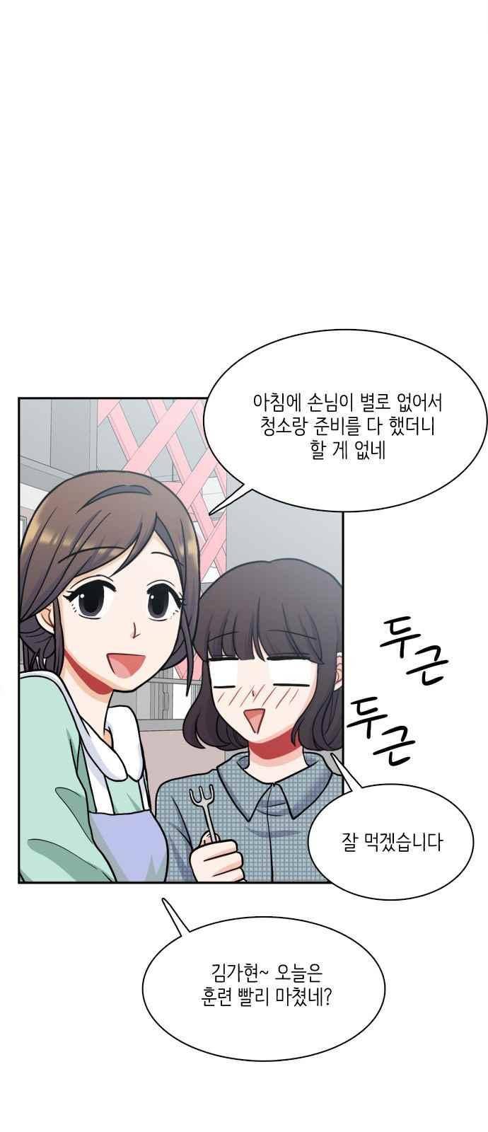 꽃 피는 날 47화 7