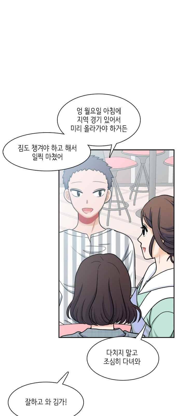 꽃 피는 날 47화 8