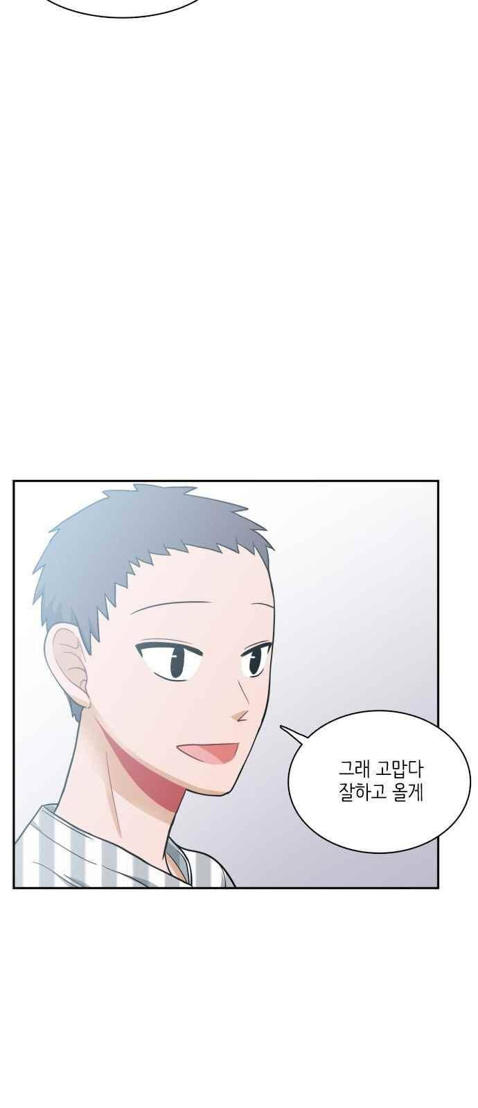 꽃 피는 날 47화 9