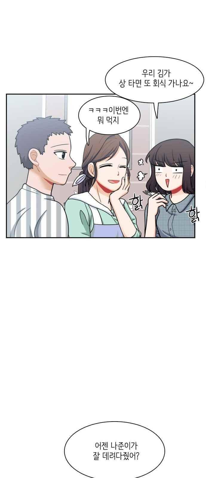 꽃 피는 날 47화 10