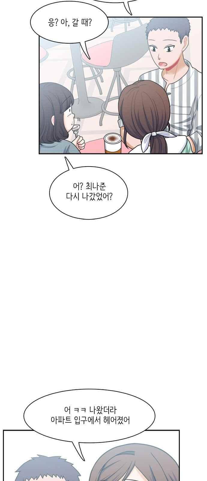 꽃 피는 날 47화 11