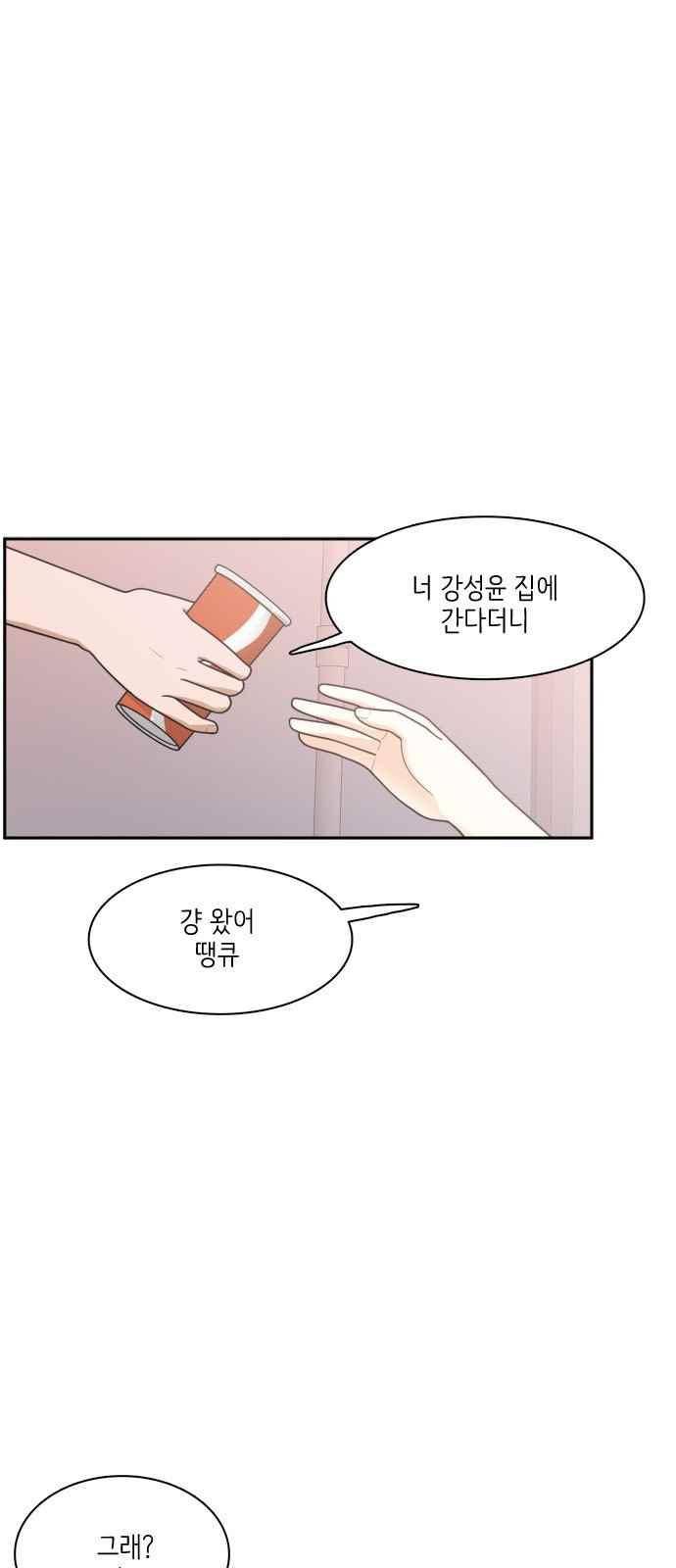 꽃 피는 날 55화 1