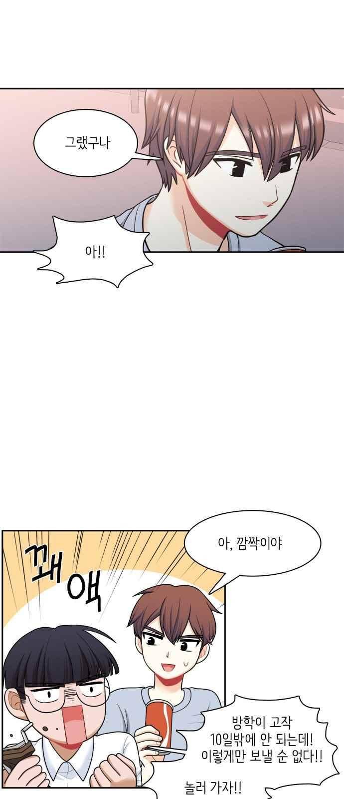 꽃 피는 날 55화 3