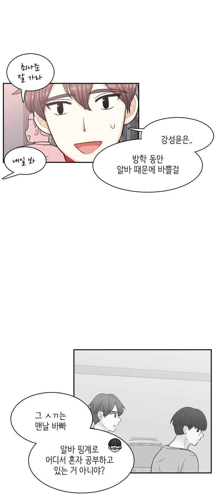 꽃 피는 날 55화 5