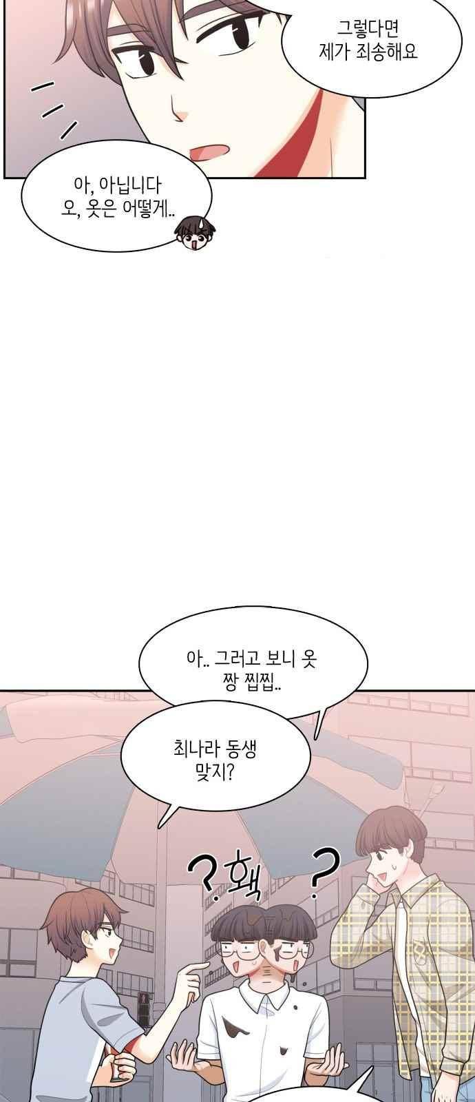 꽃 피는 날 55화 9