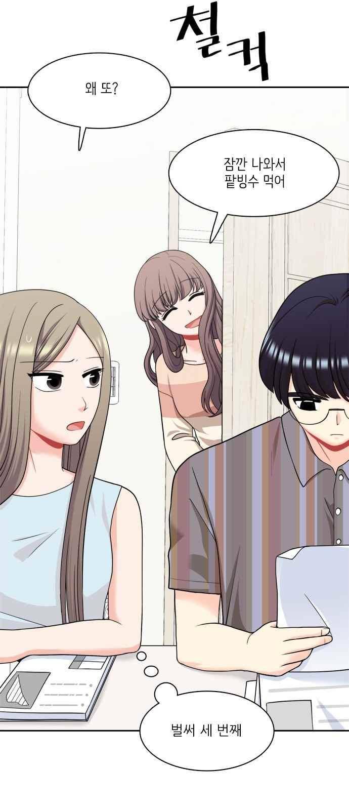 꽃 피는 날 65화 2