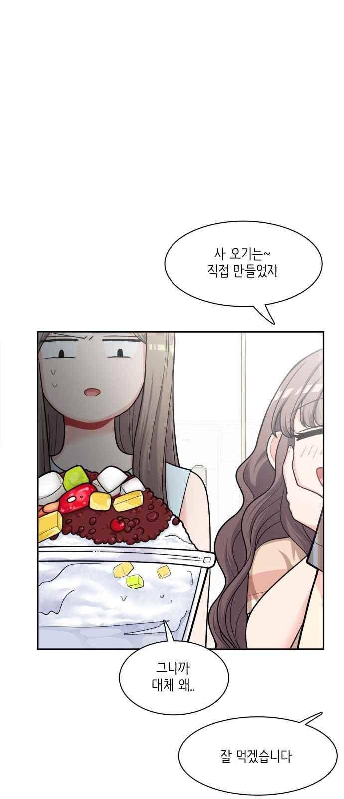 꽃 피는 날 65화 4