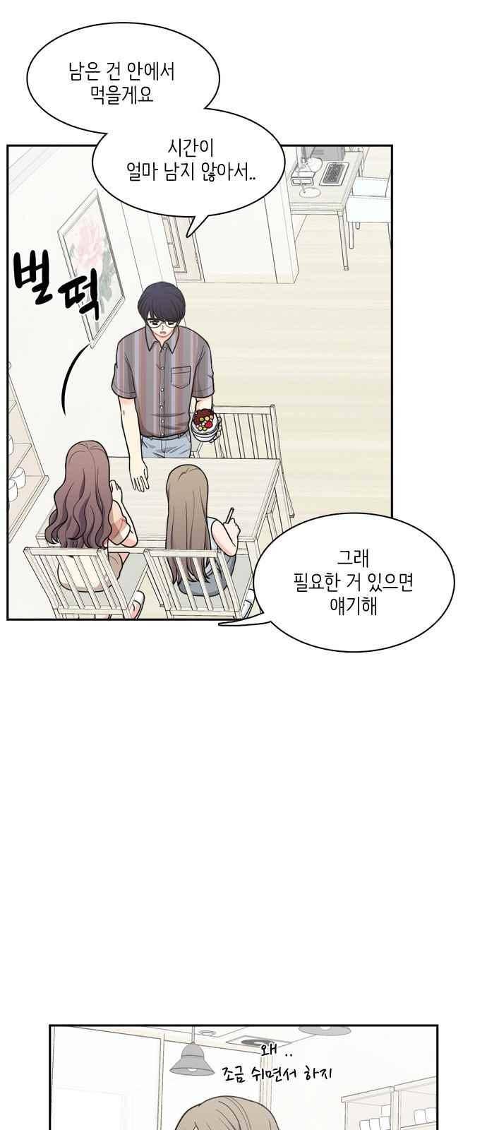 꽃 피는 날 65화 9
