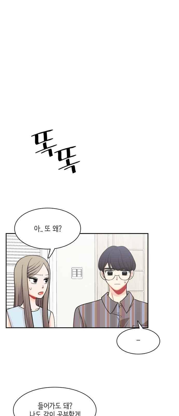꽃 피는 날 65화 11