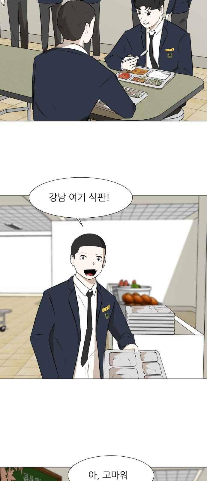 검은인간 6화 2