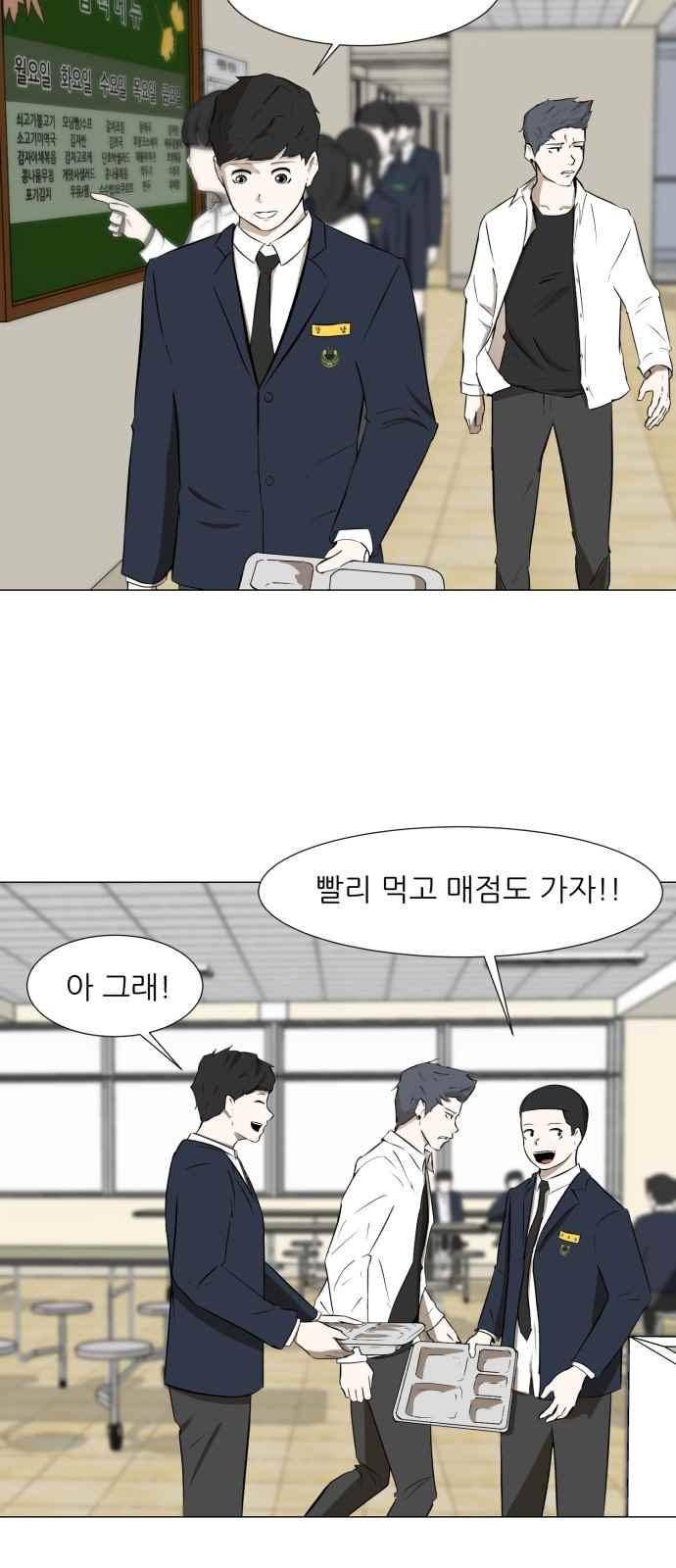 검은인간 6화 3