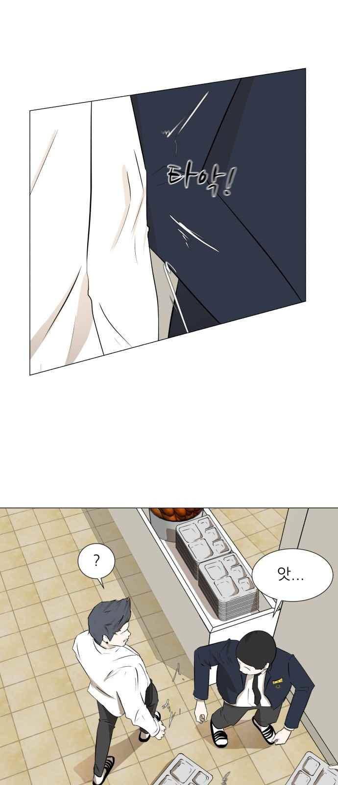 검은인간 6화 4