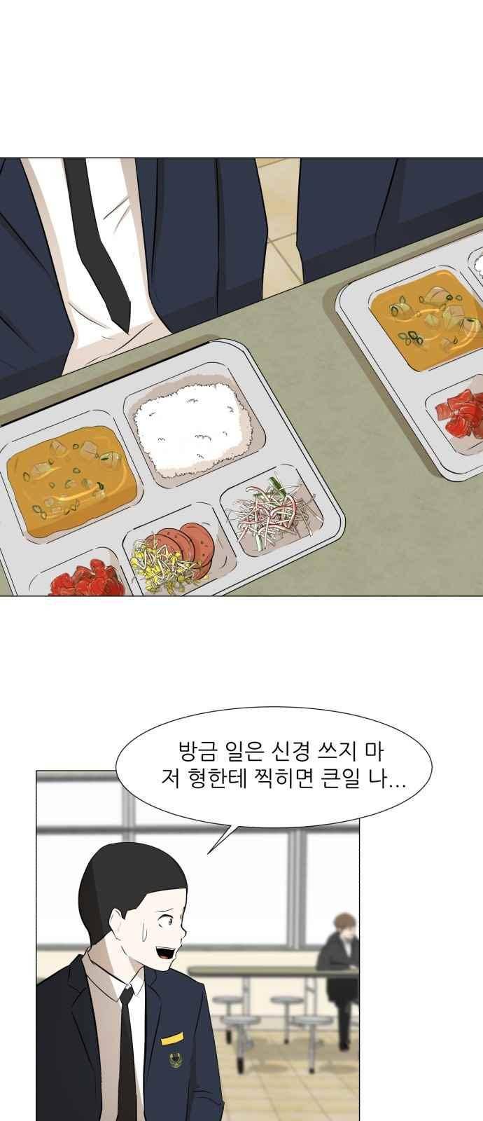 검은인간 6화 9
