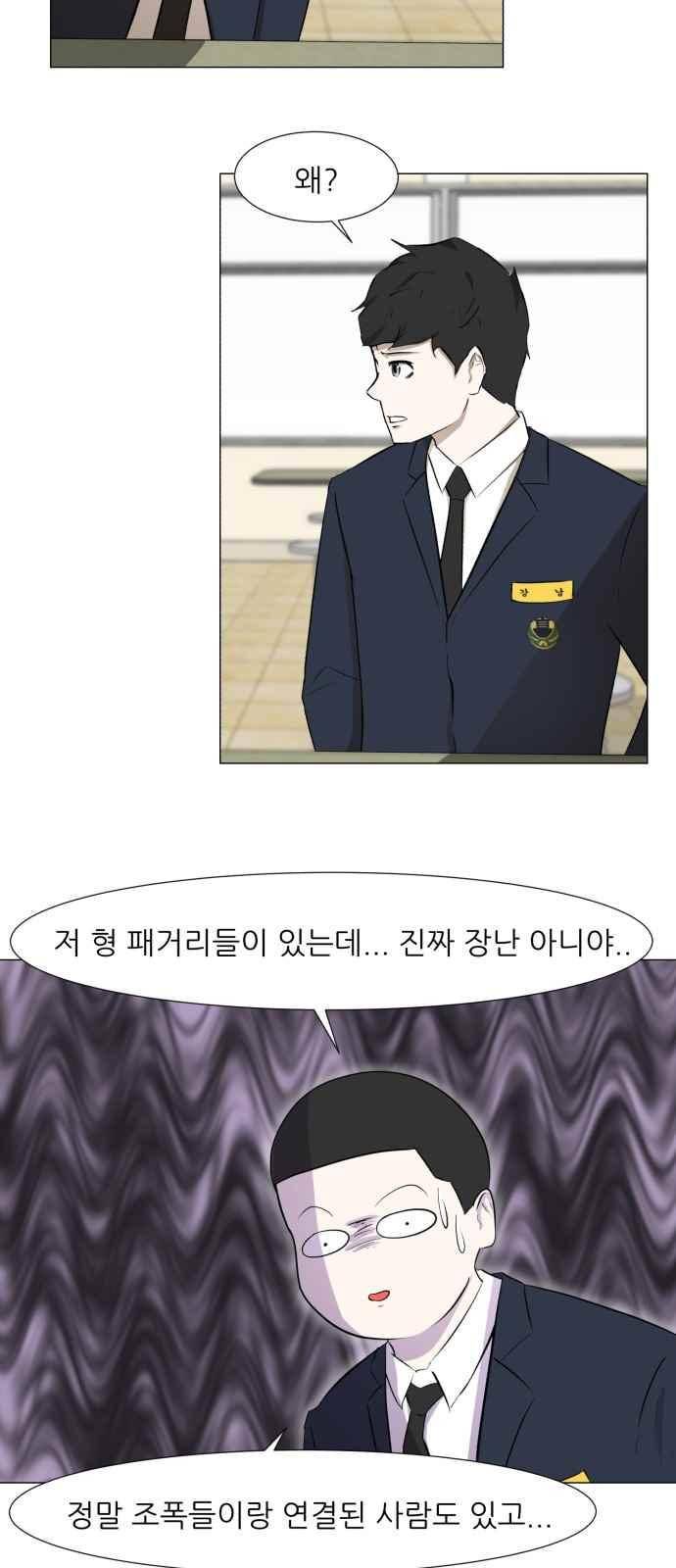 검은인간 6화 10