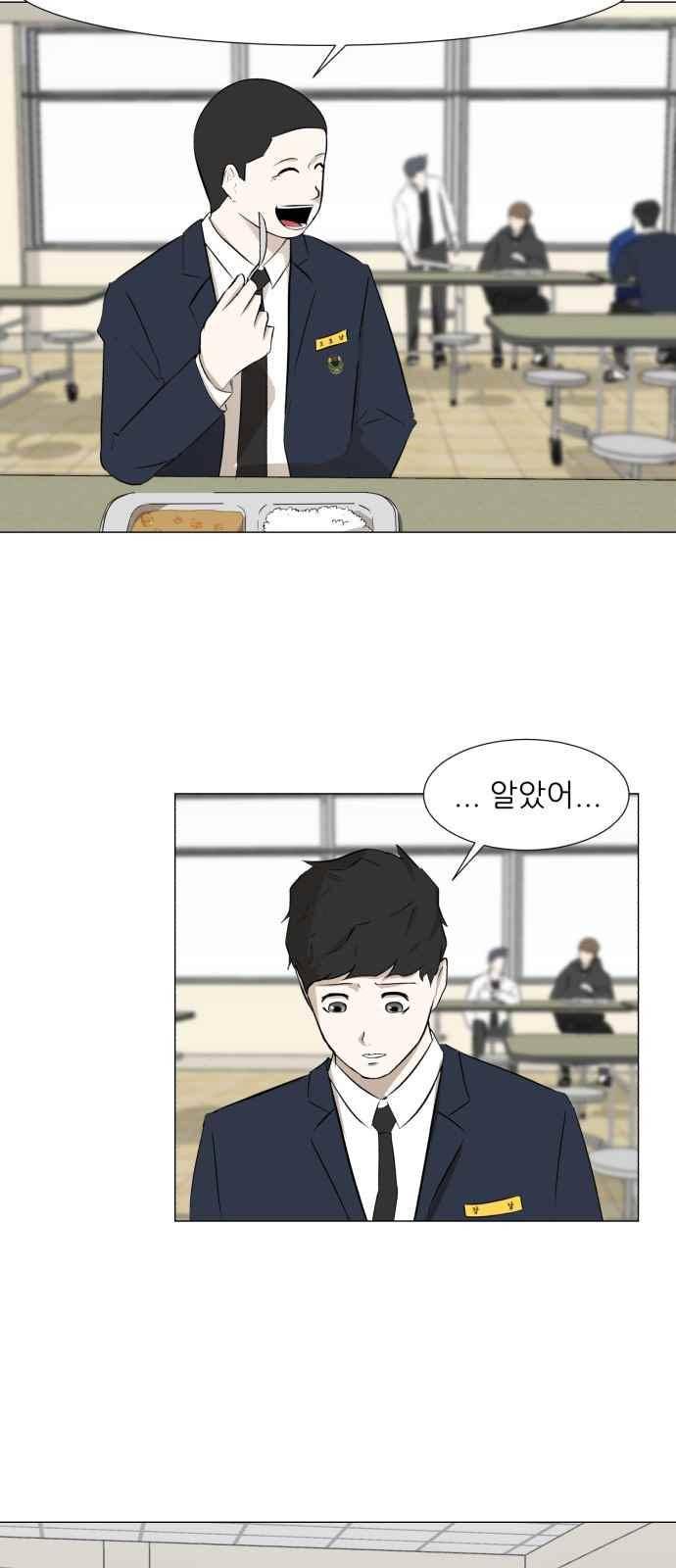 검은인간 6화 12