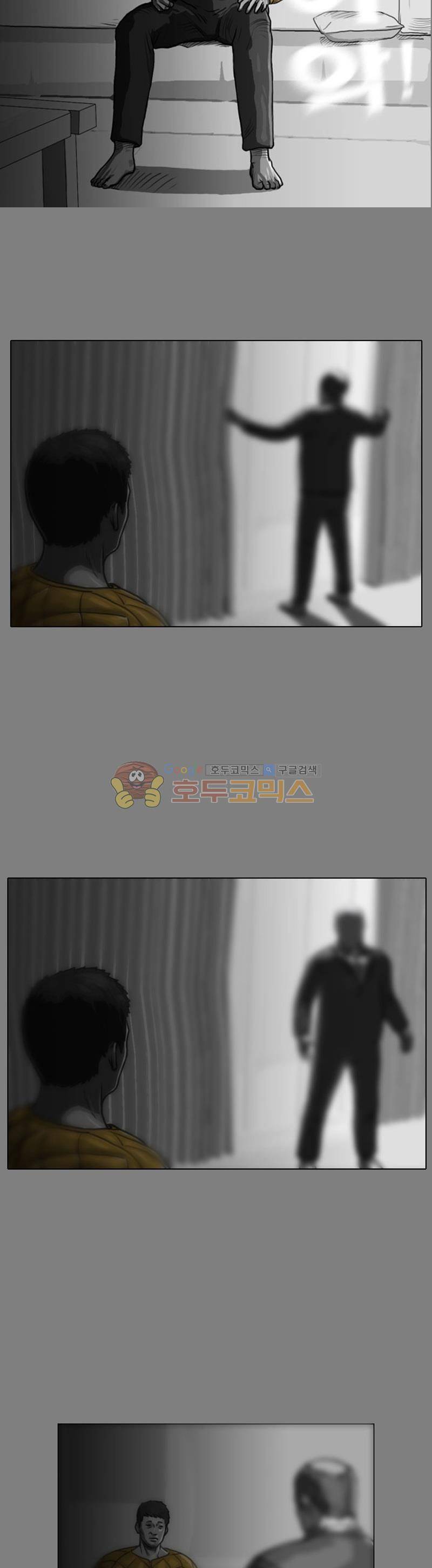 죽은 자를 상대하는 방법 14화 5