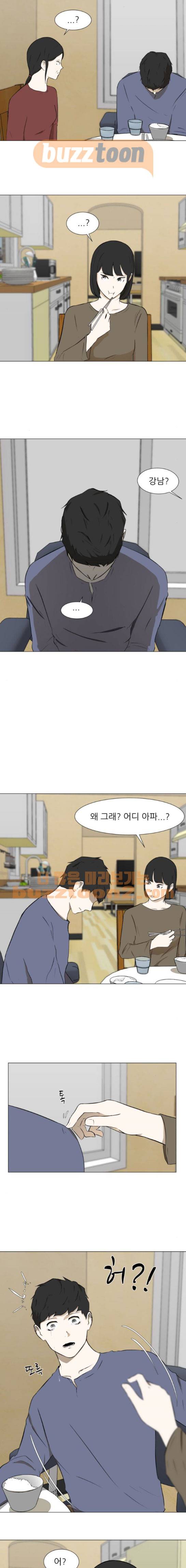 검은인간 17화 2