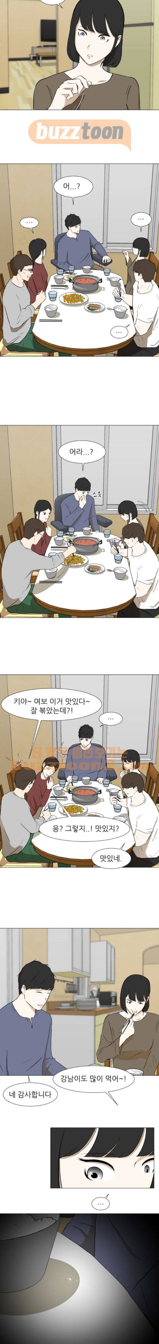 검은인간 17화 3