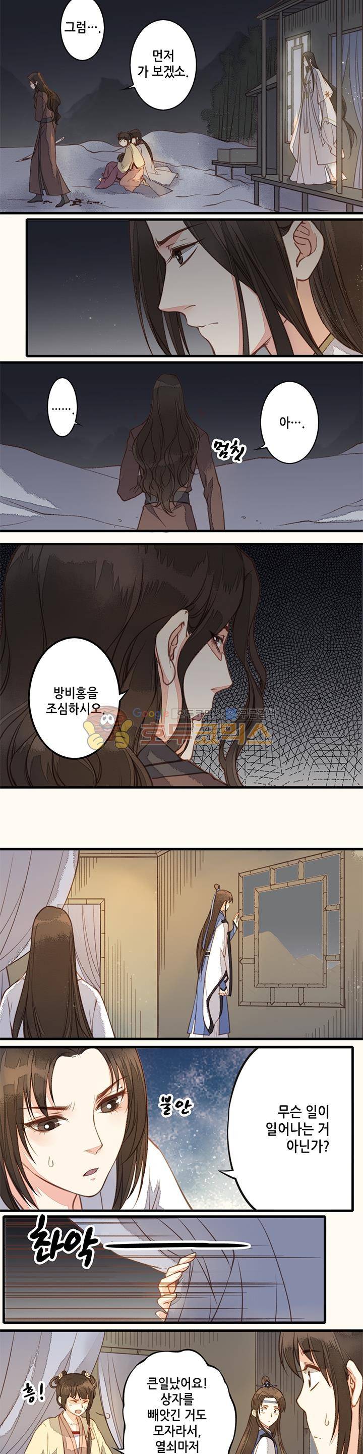 두 얼굴의 아씨 29화 2