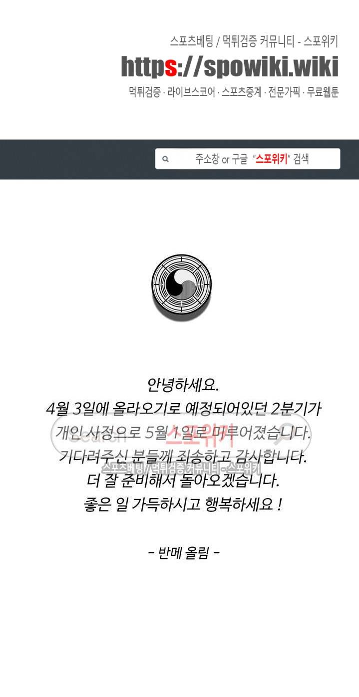 바람 휴재 연장 공지 1