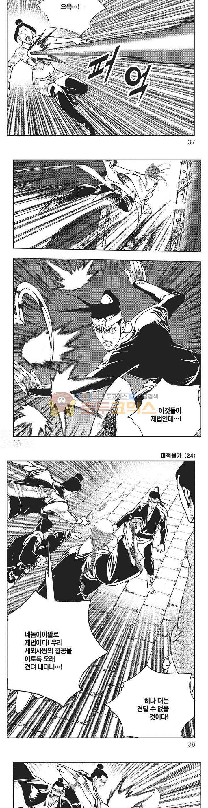 대적불가 24권 12