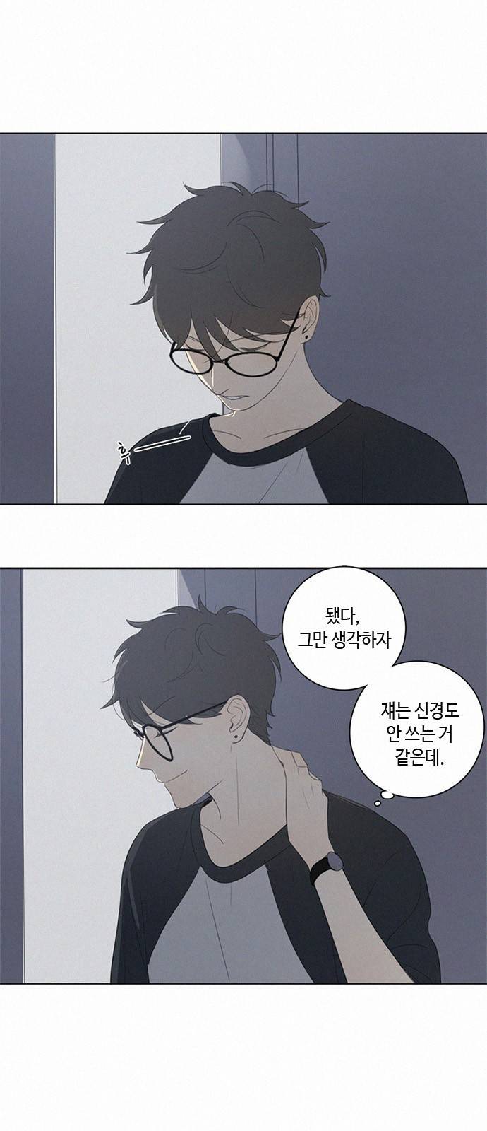 Here U Are 24화 1