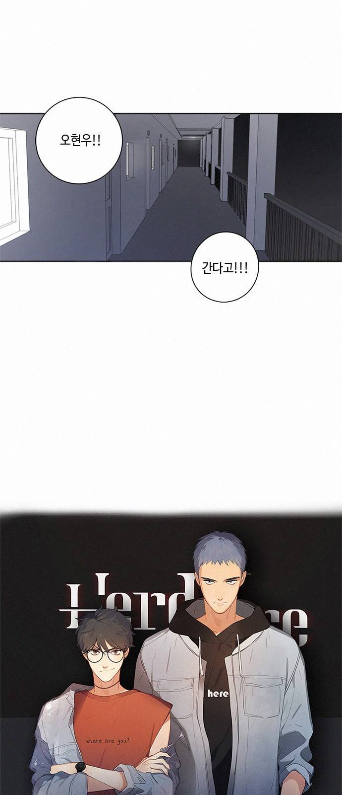 Here U Are 24화 2