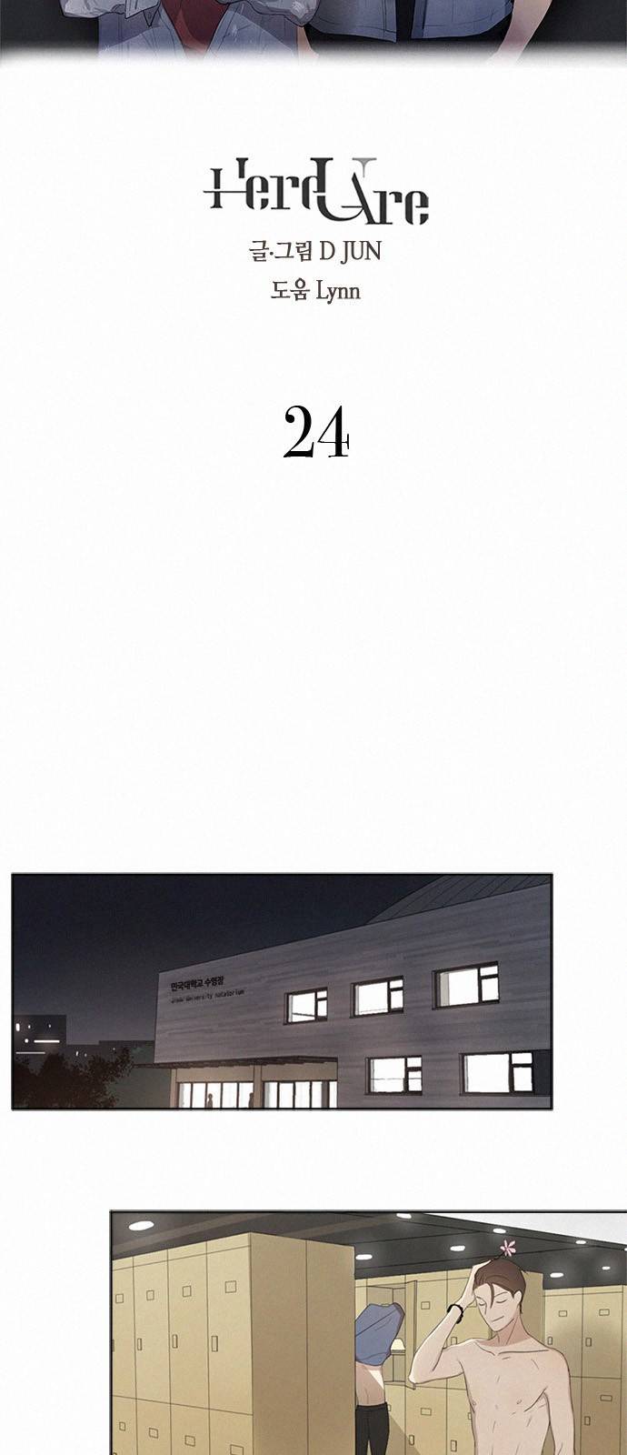 Here U Are 24화 3