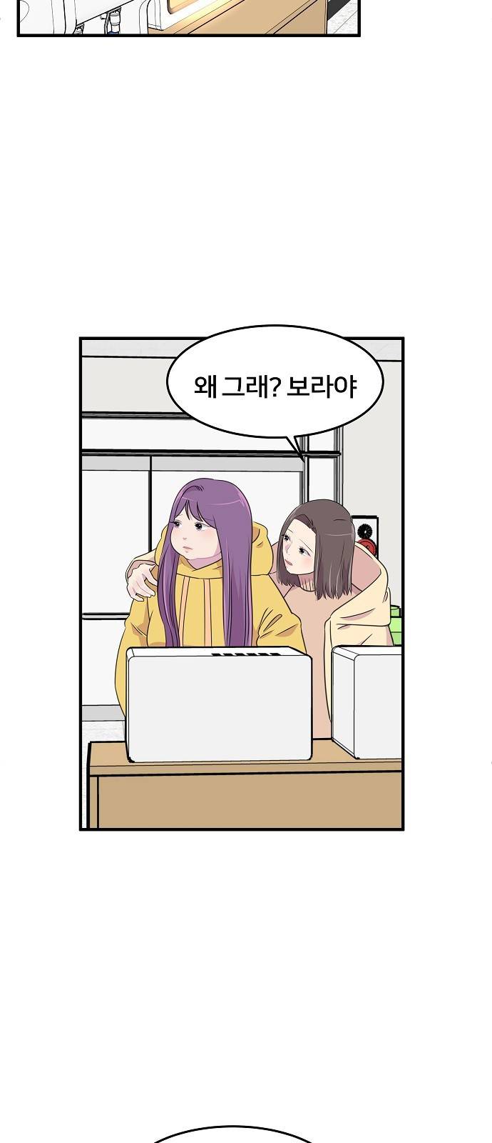 8월의 눈보라 9화 4