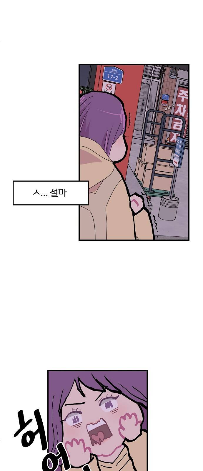 8월의 눈보라 9화 8