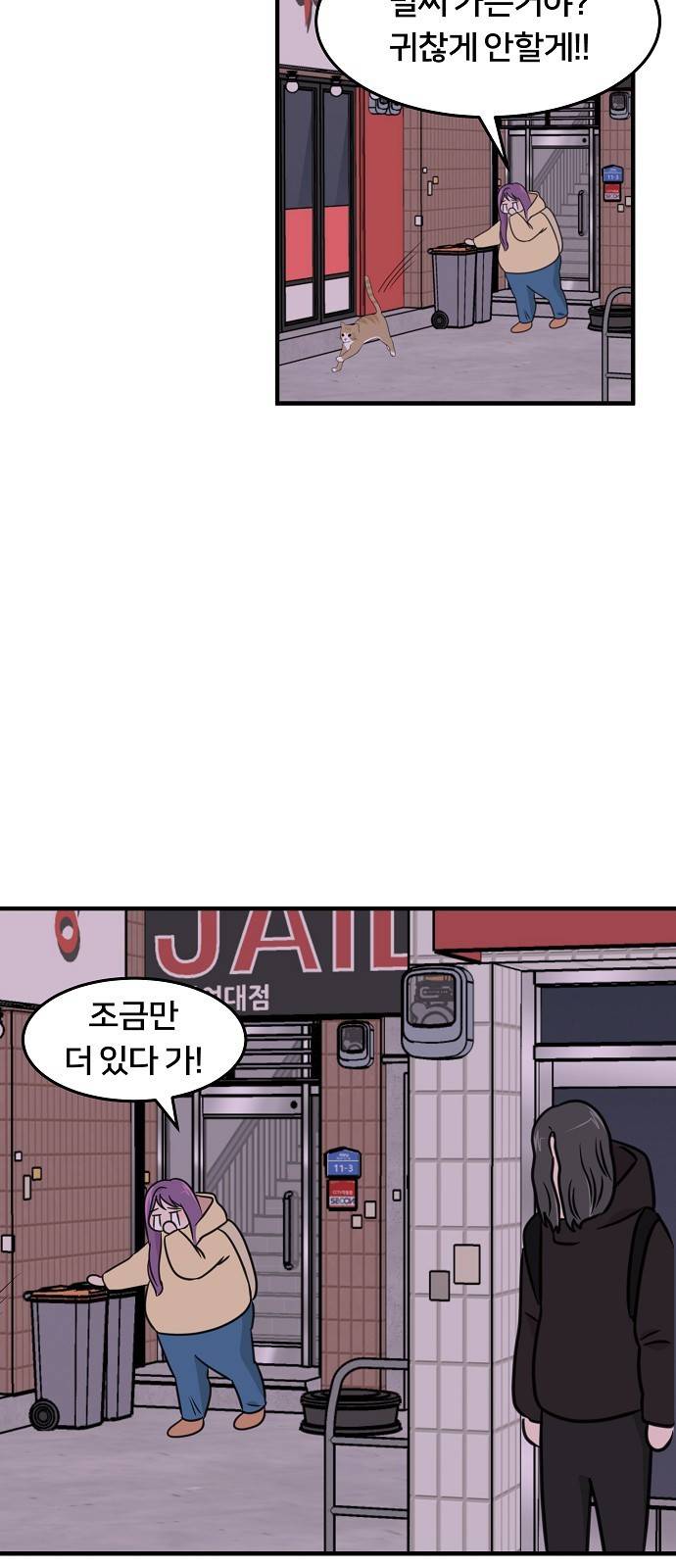 8월의 눈보라 9화 11