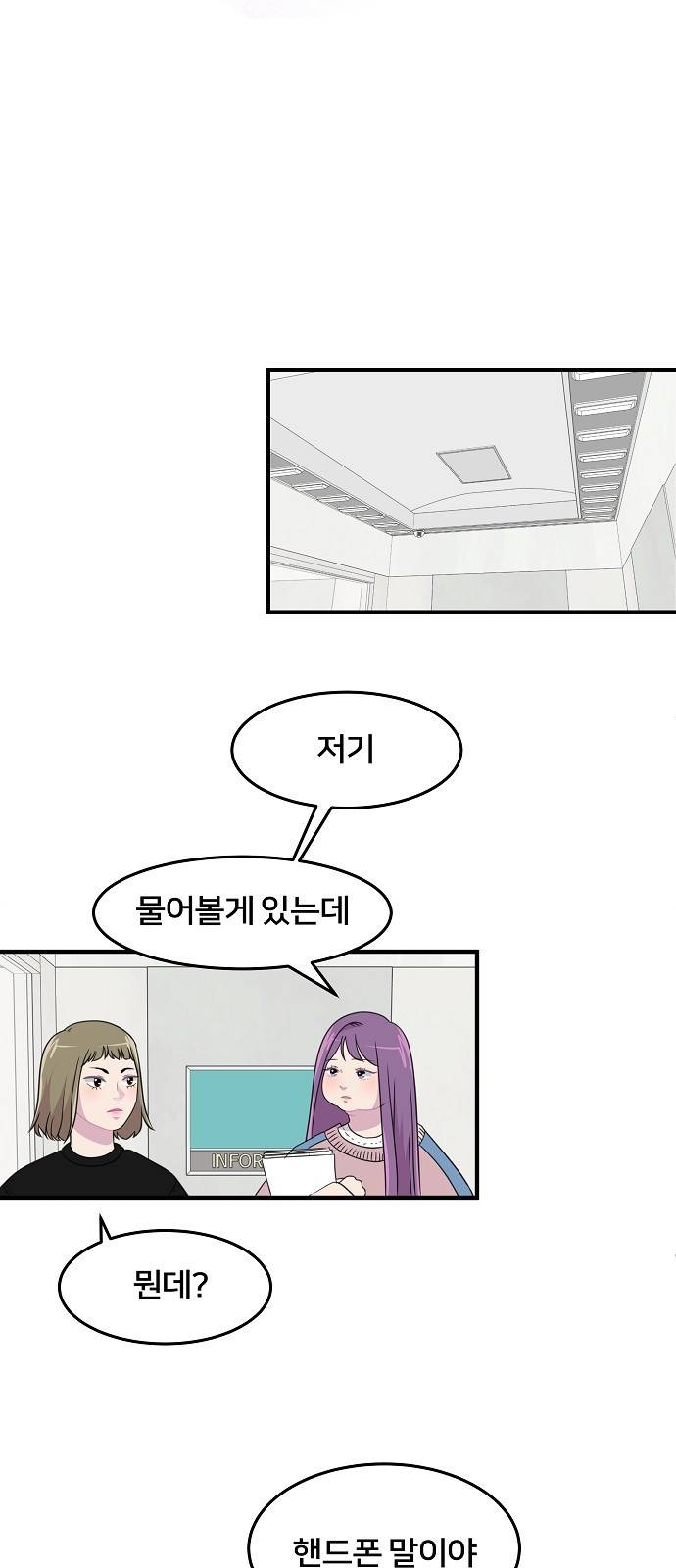 8월의 눈보라 9화 13