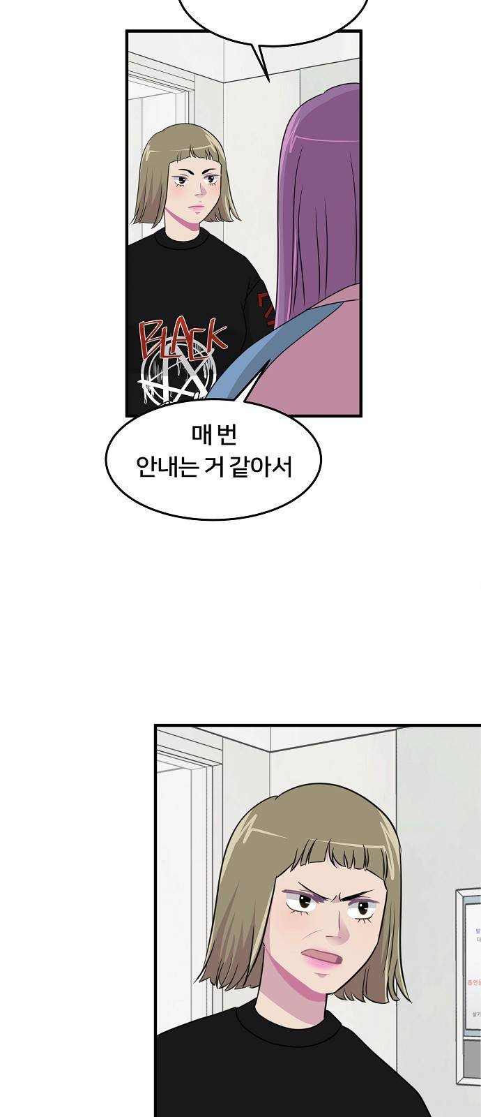 8월의 눈보라 9화 14