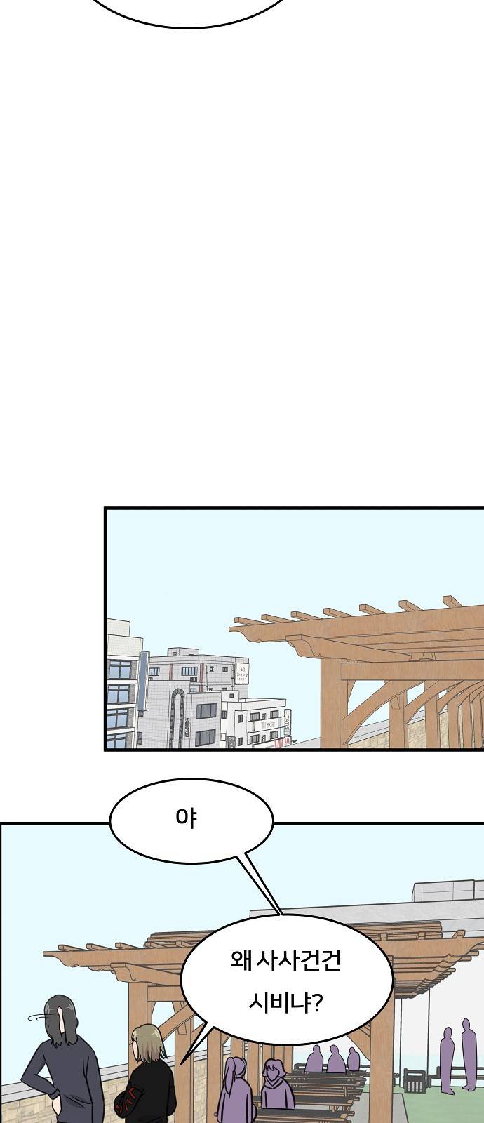 8월의 눈보라 9화 16