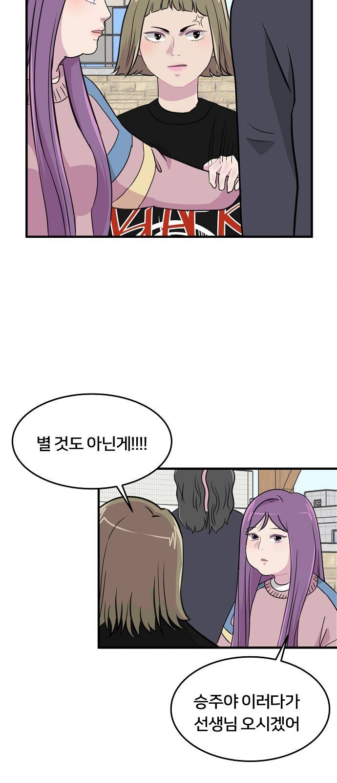 8월의 눈보라 9화 20