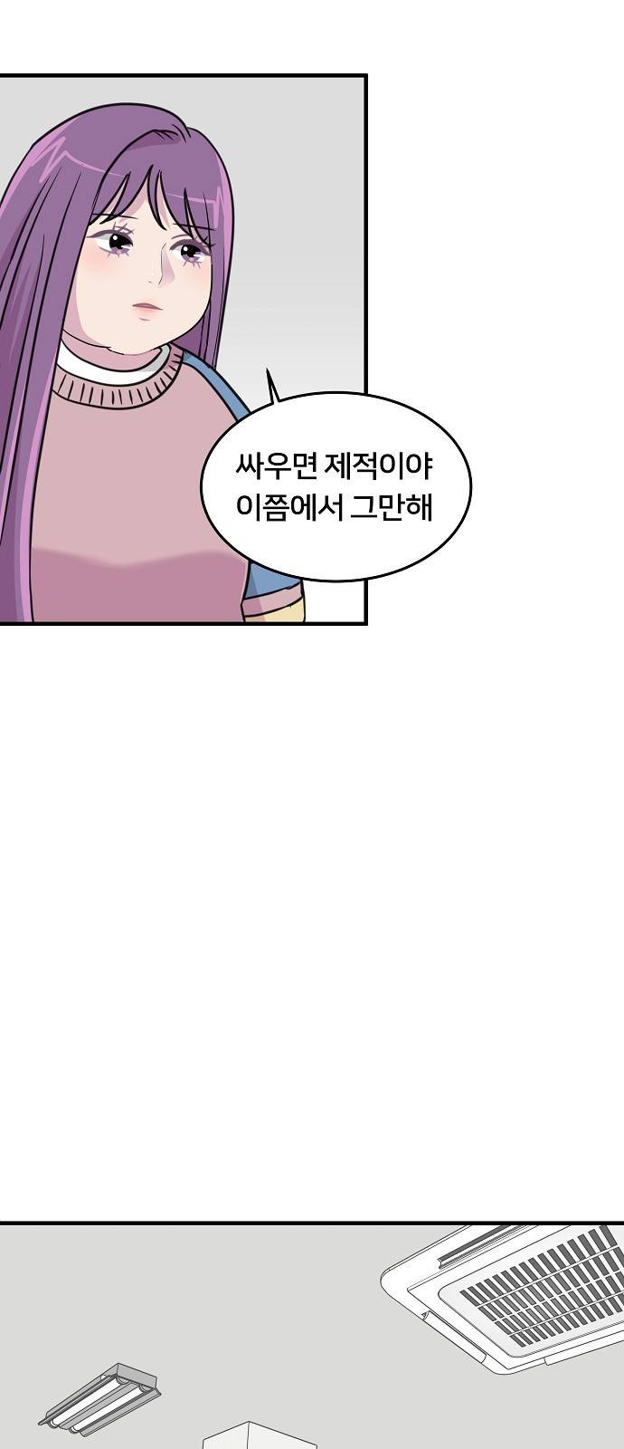 8월의 눈보라 9화 21