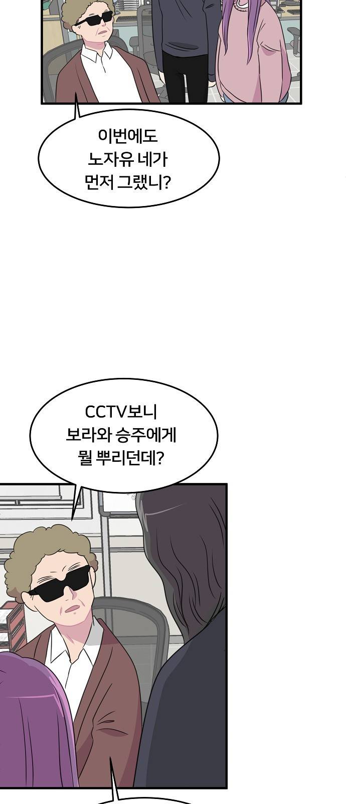 8월의 눈보라 9화 23